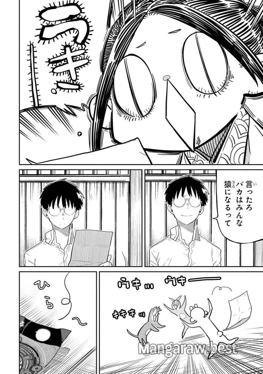 最高難度迷宮でパーティに置き去りにされたSランク剣士、本当に迷いまくって誰も知らない最深部へ ～俺の勘だとたぶんこっちが出口だと思う～ 第37話 - Trang 34