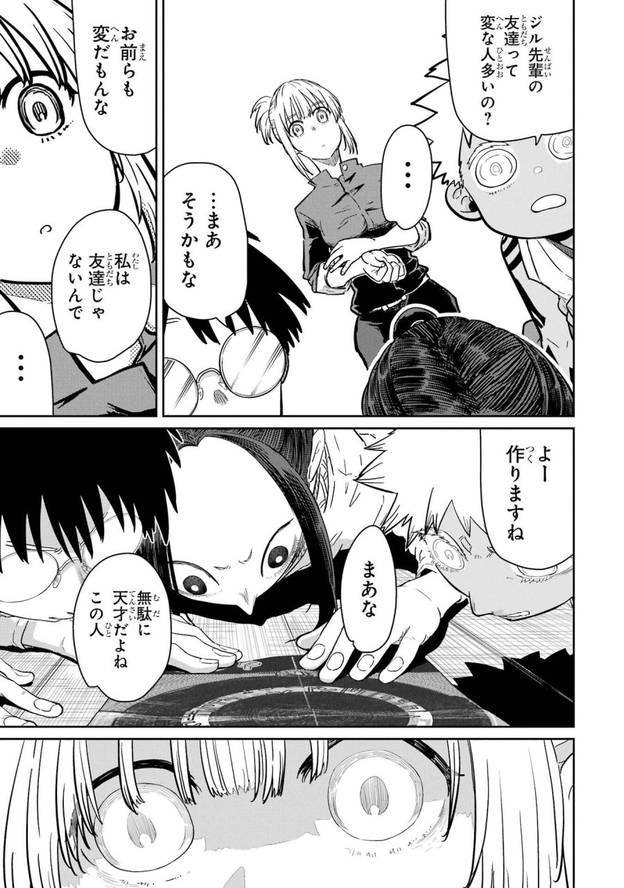 最高難度迷宮でパーティに置き去りにされたSランク剣士、本当に迷いまくって誰も知らない最深部へ ～俺の勘だとたぶんこっちが出口だと思う～ 第37話 - Trang 39