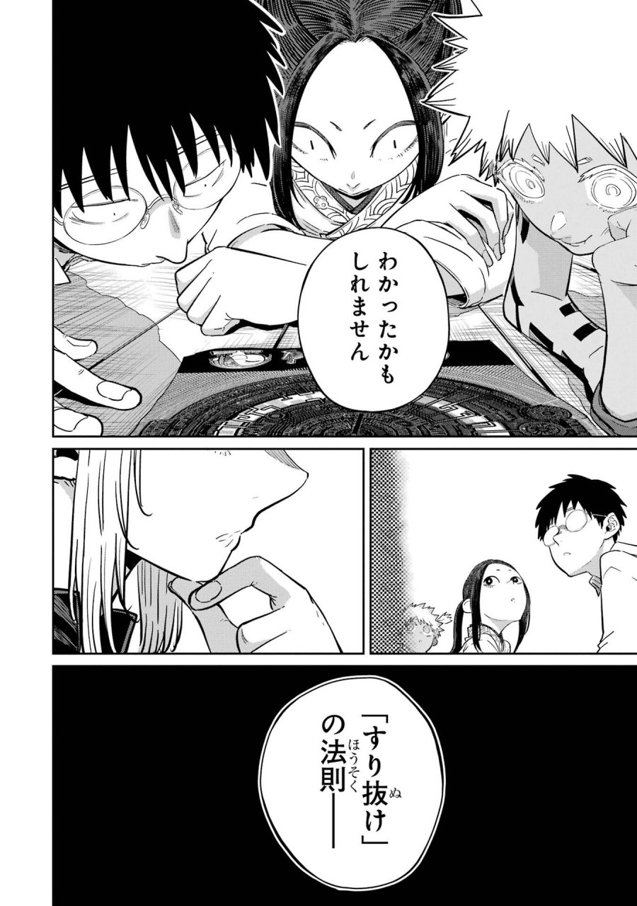 最高難度迷宮でパーティに置き去りにされたSランク剣士、本当に迷いまくって誰も知らない最深部へ ～俺の勘だとたぶんこっちが出口だと思う～ 第37話 - Trang 40