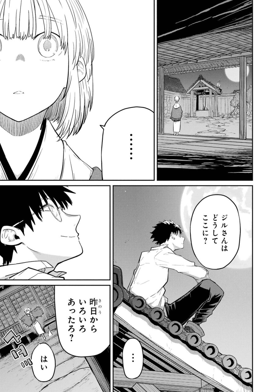 最高難度迷宮でパーティに置き去りにされたSランク剣士、本当に迷いまくって誰も知らない最深部へ ～俺の勘だとたぶんこっちが出口だと思う～ 第37話 - Trang 9