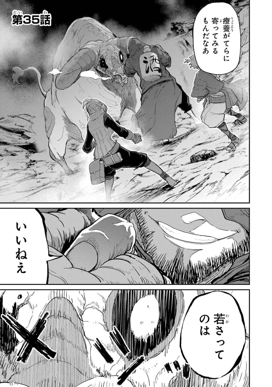 最高難度迷宮でパーティに置き去りにされたSランク剣士、本当に迷いまくって誰も知らない最深部へ ～俺の勘だとたぶんこっちが出口だと思う～ 第35話 - Trang 1