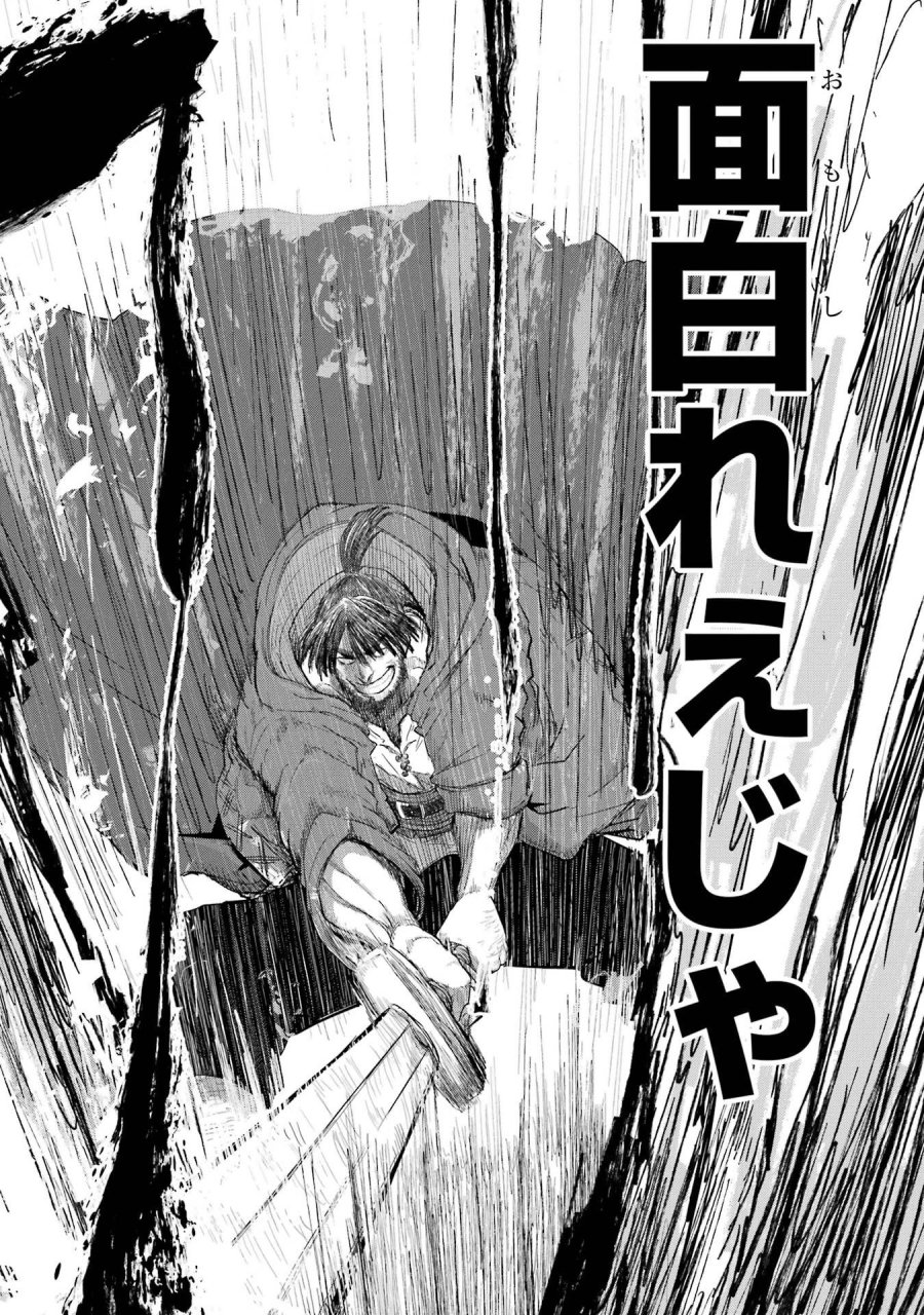 最高難度迷宮でパーティに置き去りにされたSランク剣士、本当に迷いまくって誰も知らない最深部へ ～俺の勘だとたぶんこっちが出口だと思う～ 第35話 - Trang 10