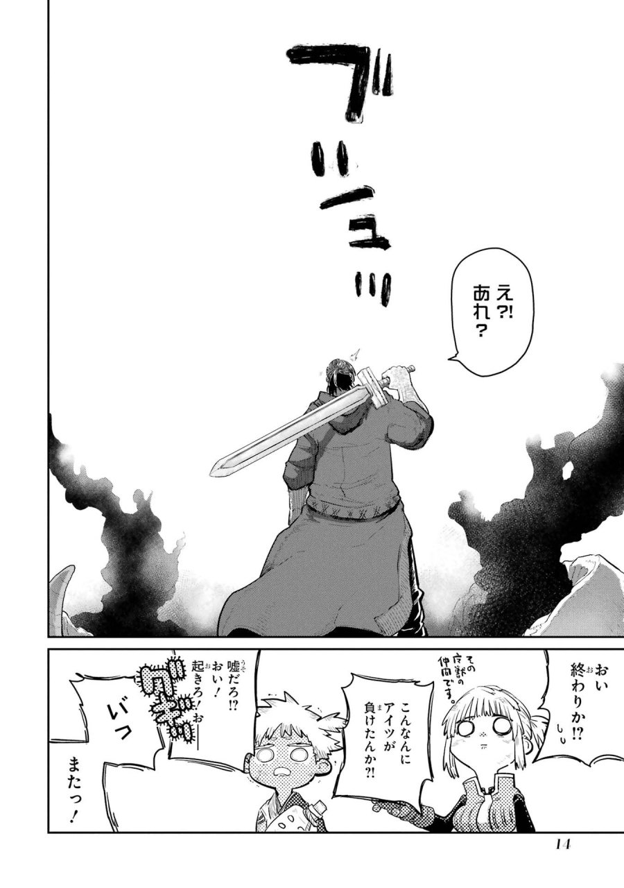 最高難度迷宮でパーティに置き去りにされたSランク剣士、本当に迷いまくって誰も知らない最深部へ ～俺の勘だとたぶんこっちが出口だと思う～ 第35話 - Trang 12