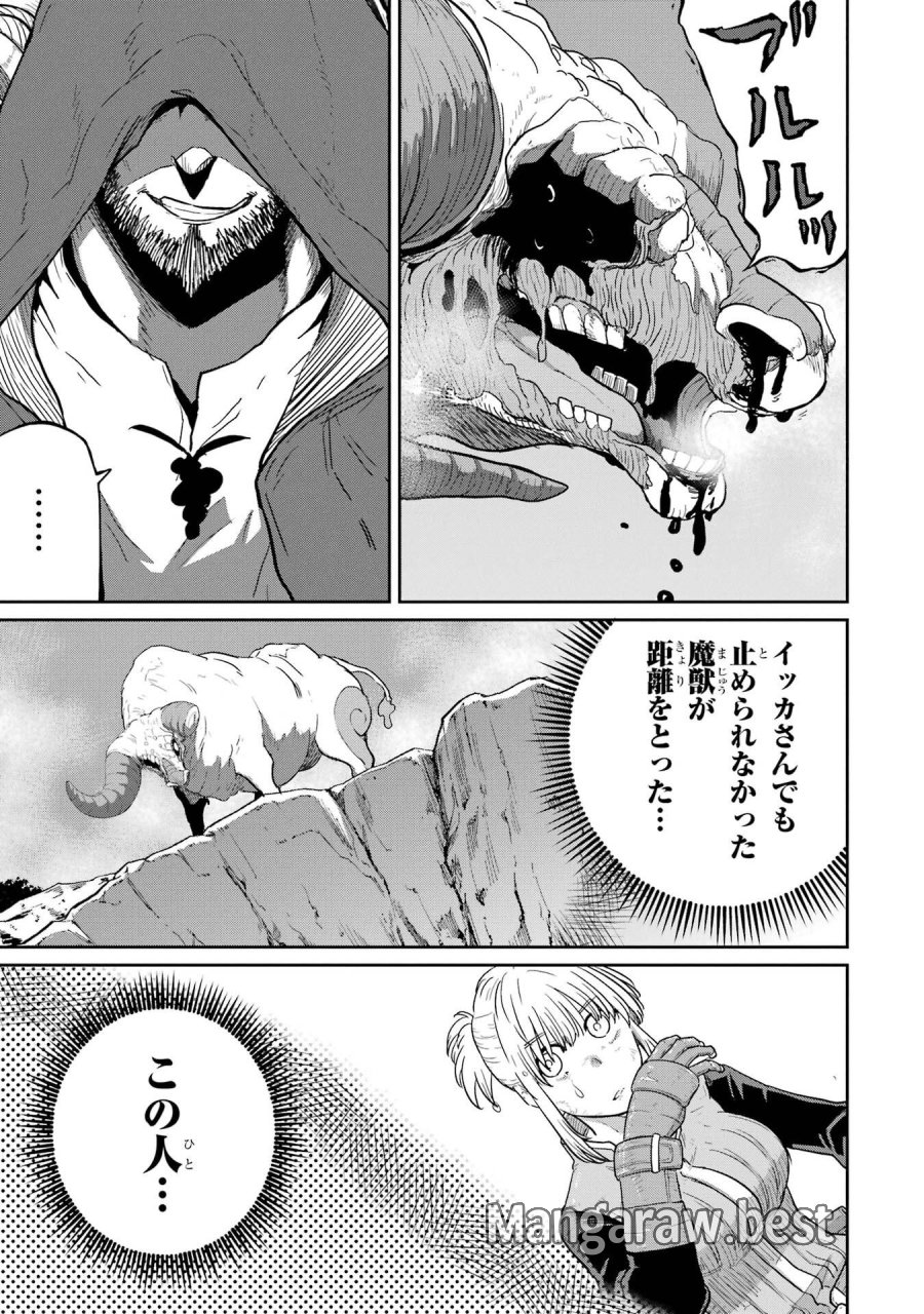 最高難度迷宮でパーティに置き去りにされたSランク剣士、本当に迷いまくって誰も知らない最深部へ ～俺の勘だとたぶんこっちが出口だと思う～ 第35話 - Trang 3