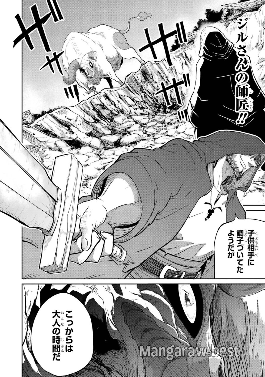 最高難度迷宮でパーティに置き去りにされたSランク剣士、本当に迷いまくって誰も知らない最深部へ ～俺の勘だとたぶんこっちが出口だと思う～ 第35話 - Trang 6
