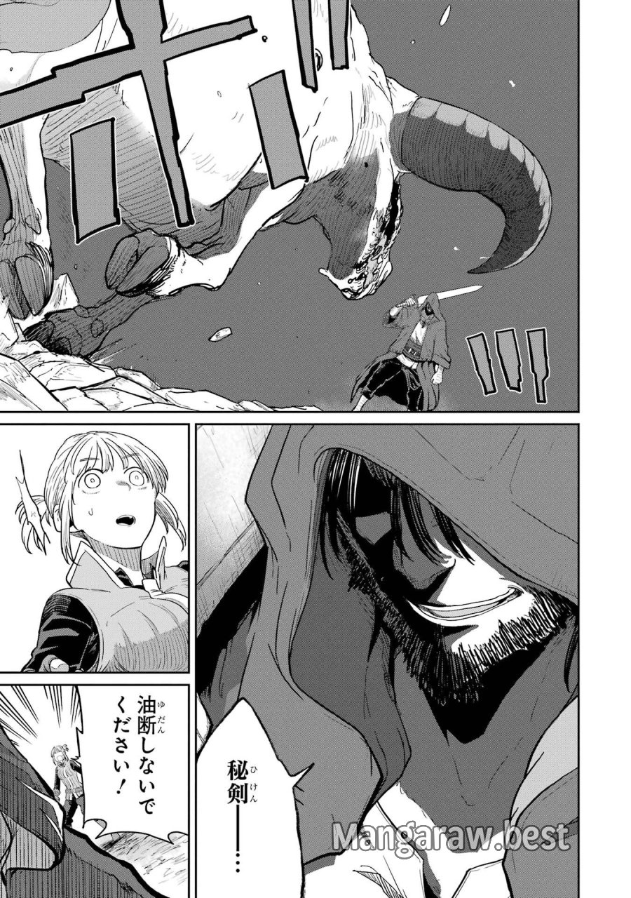 最高難度迷宮でパーティに置き去りにされたSランク剣士、本当に迷いまくって誰も知らない最深部へ ～俺の勘だとたぶんこっちが出口だと思う～ 第35話 - Trang 7