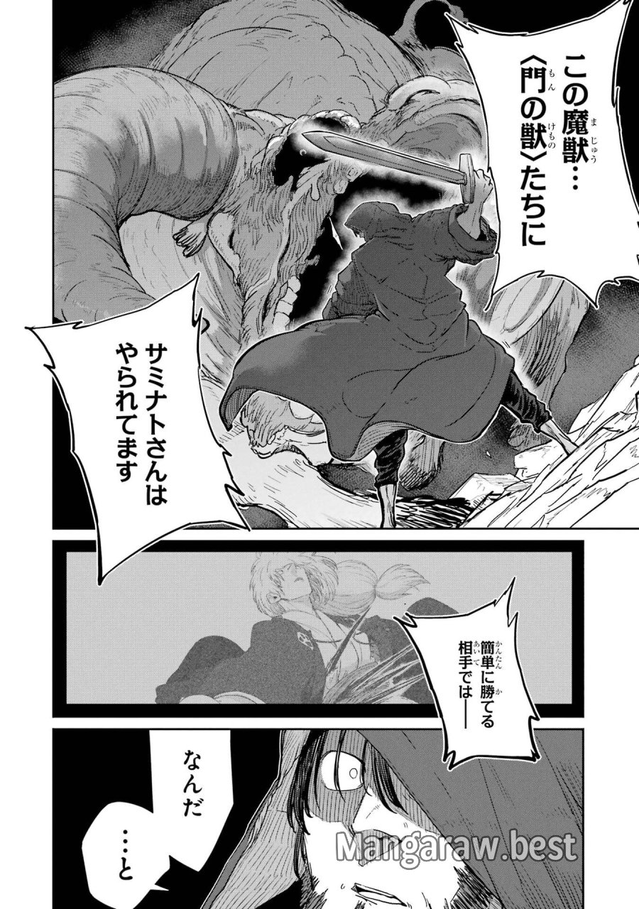 最高難度迷宮でパーティに置き去りにされたSランク剣士、本当に迷いまくって誰も知らない最深部へ ～俺の勘だとたぶんこっちが出口だと思う～ 第35話 - Trang 8