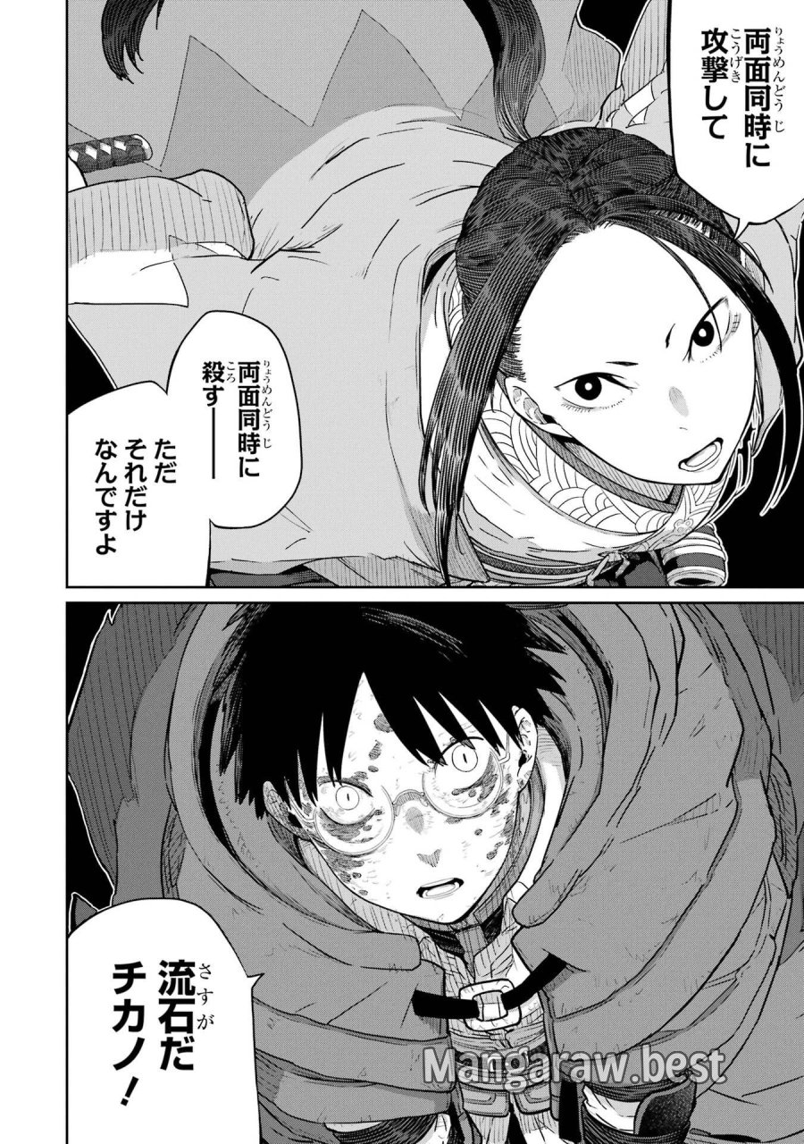 最高難度迷宮でパーティに置き去りにされたSランク剣士、本当に迷いまくって誰も知らない最深部へ ～俺の勘だとたぶんこっちが出口だと思う～ 第42話 - Trang 14