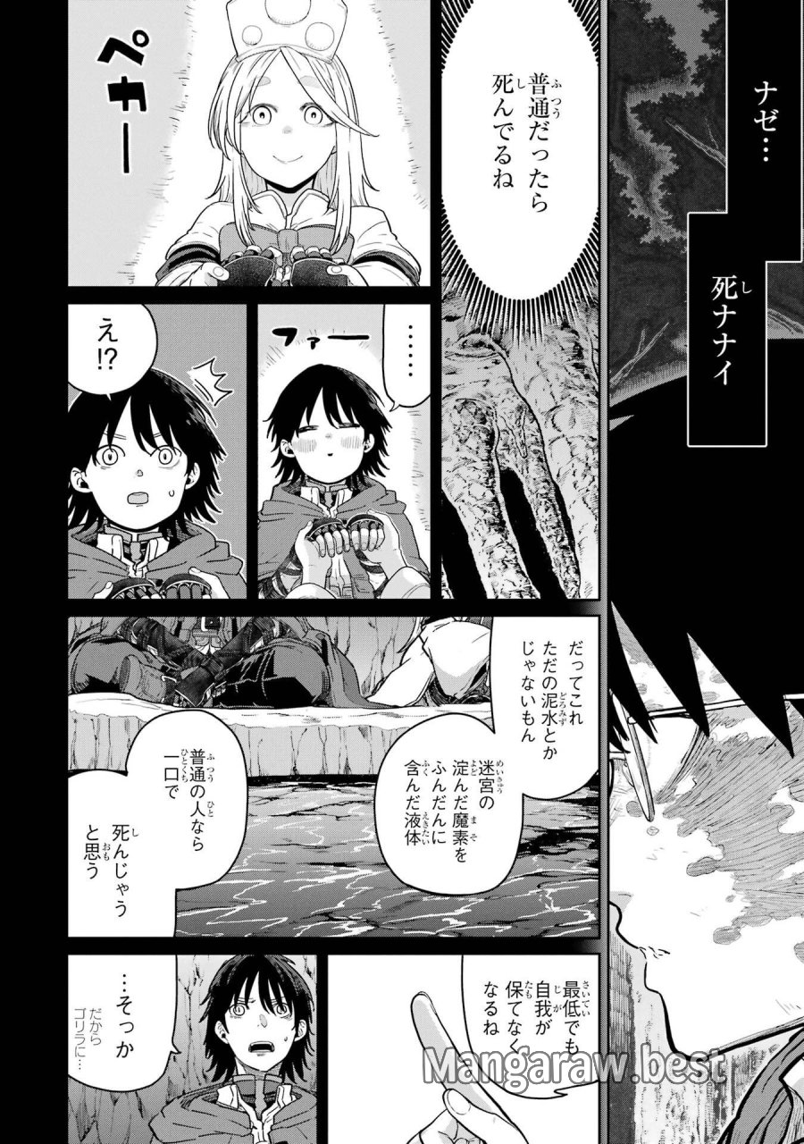 最高難度迷宮でパーティに置き去りにされたSランク剣士、本当に迷いまくって誰も知らない最深部へ ～俺の勘だとたぶんこっちが出口だと思う～ 第42話 - Trang 16