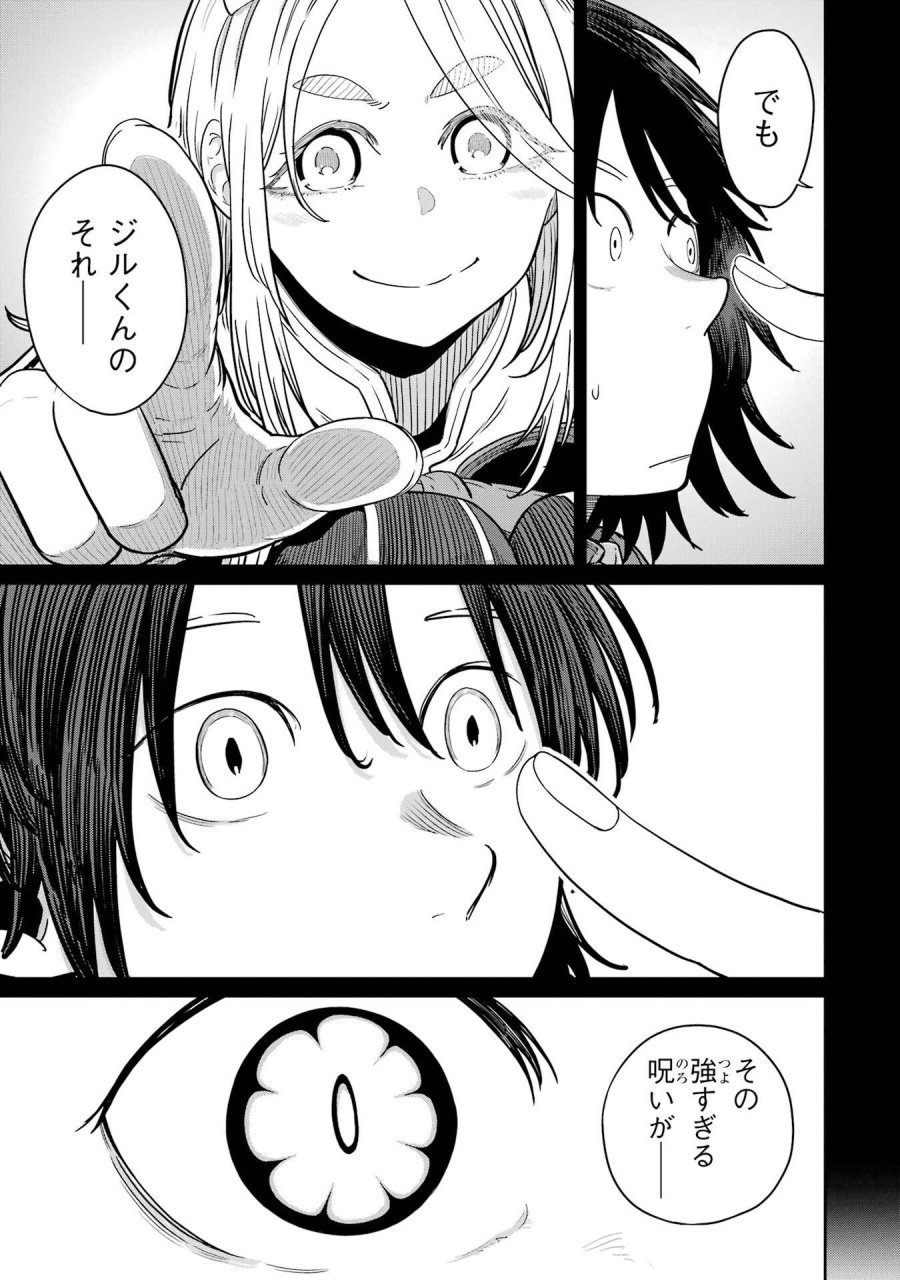 最高難度迷宮でパーティに置き去りにされたSランク剣士、本当に迷いまくって誰も知らない最深部へ ～俺の勘だとたぶんこっちが出口だと思う～ 第42話 - Trang 17