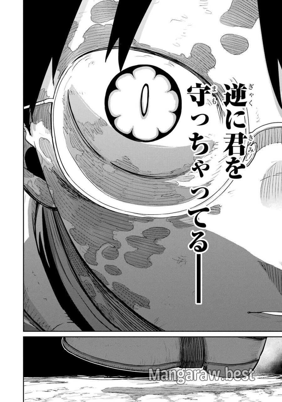 最高難度迷宮でパーティに置き去りにされたSランク剣士、本当に迷いまくって誰も知らない最深部へ ～俺の勘だとたぶんこっちが出口だと思う～ 第42話 - Trang 18