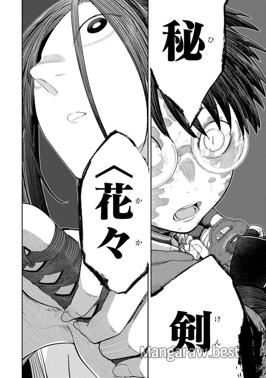 最高難度迷宮でパーティに置き去りにされたSランク剣士、本当に迷いまくって誰も知らない最深部へ ～俺の勘だとたぶんこっちが出口だと思う～ 第42話 - Trang 22