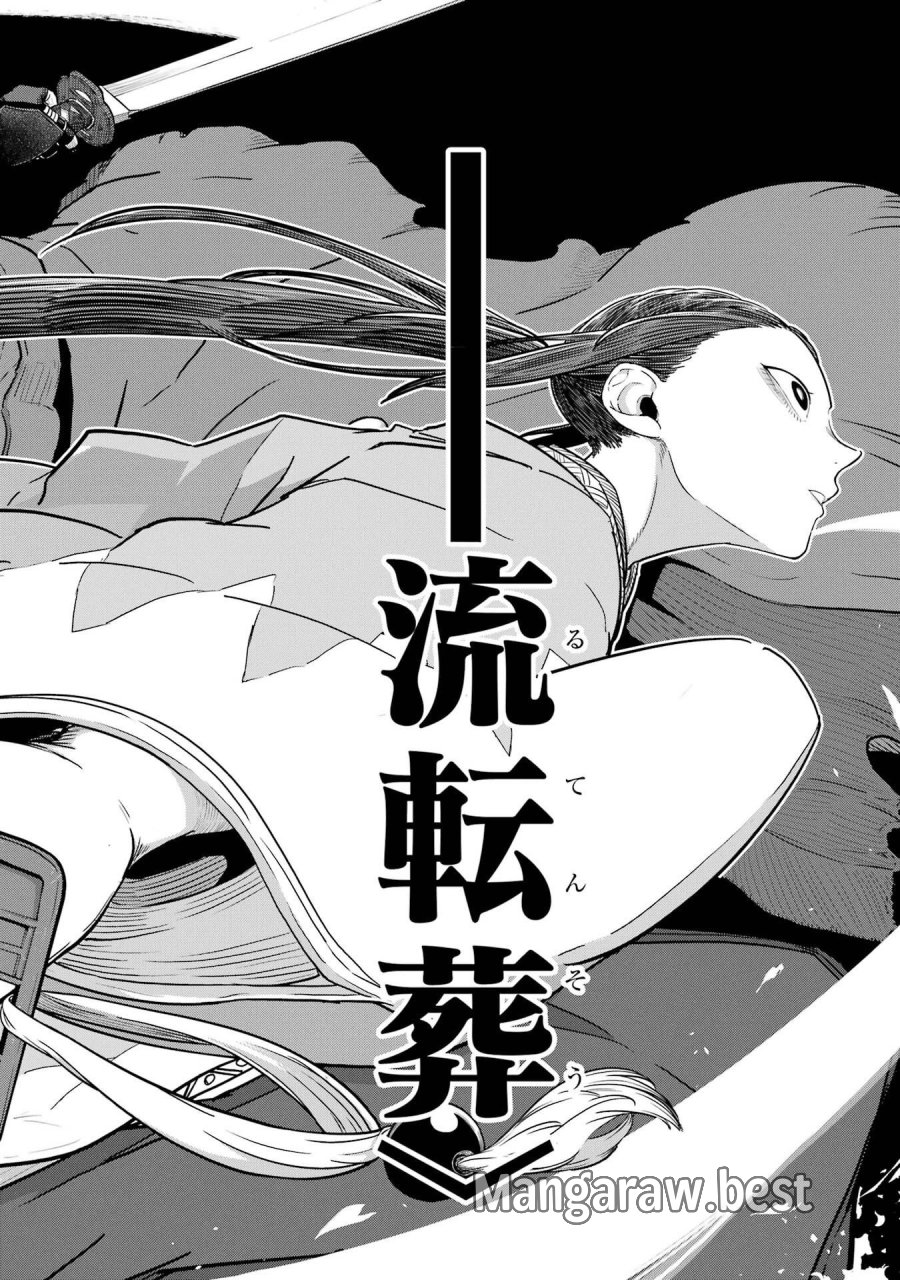 最高難度迷宮でパーティに置き去りにされたSランク剣士、本当に迷いまくって誰も知らない最深部へ ～俺の勘だとたぶんこっちが出口だと思う～ 第42話 - Trang 24