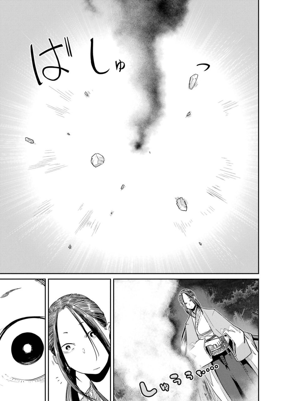 最高難度迷宮でパーティに置き去りにされたSランク剣士、本当に迷いまくって誰も知らない最深部へ ～俺の勘だとたぶんこっちが出口だと思う～ 第42話 - Trang 27