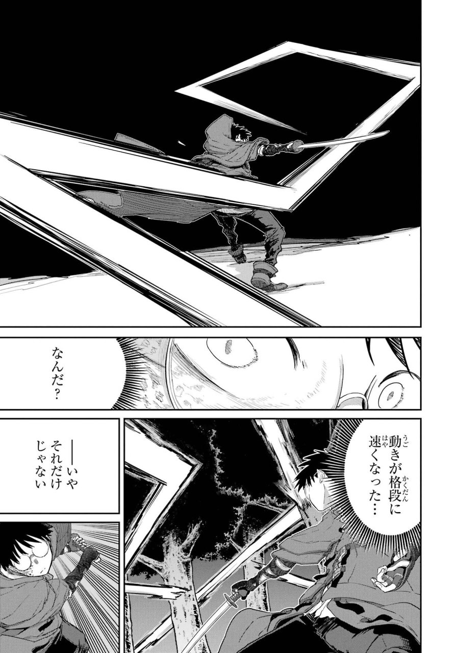 最高難度迷宮でパーティに置き去りにされたSランク剣士、本当に迷いまくって誰も知らない最深部へ ～俺の勘だとたぶんこっちが出口だと思う～ 第42話 - Trang 3