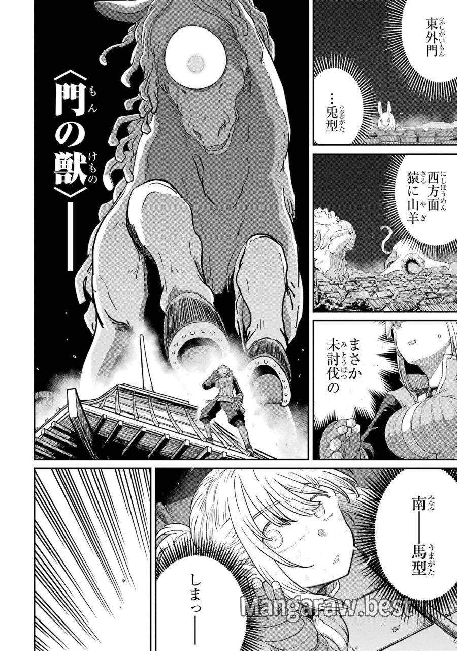 最高難度迷宮でパーティに置き去りにされたSランク剣士、本当に迷いまくって誰も知らない最深部へ ～俺の勘だとたぶんこっちが出口だと思う～ 第42話 - Trang 32
