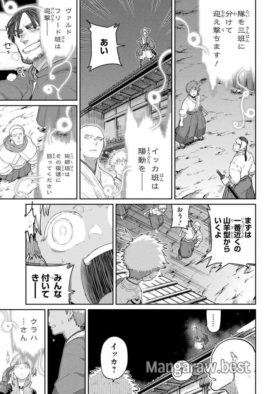 最高難度迷宮でパーティに置き去りにされたSランク剣士、本当に迷いまくって誰も知らない最深部へ ～俺の勘だとたぶんこっちが出口だと思う～ 第42話 - Trang 35