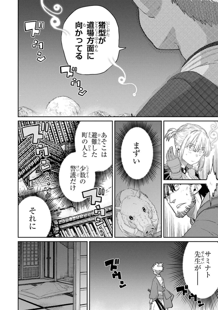 最高難度迷宮でパーティに置き去りにされたSランク剣士、本当に迷いまくって誰も知らない最深部へ ～俺の勘だとたぶんこっちが出口だと思う～ 第42話 - Trang 36