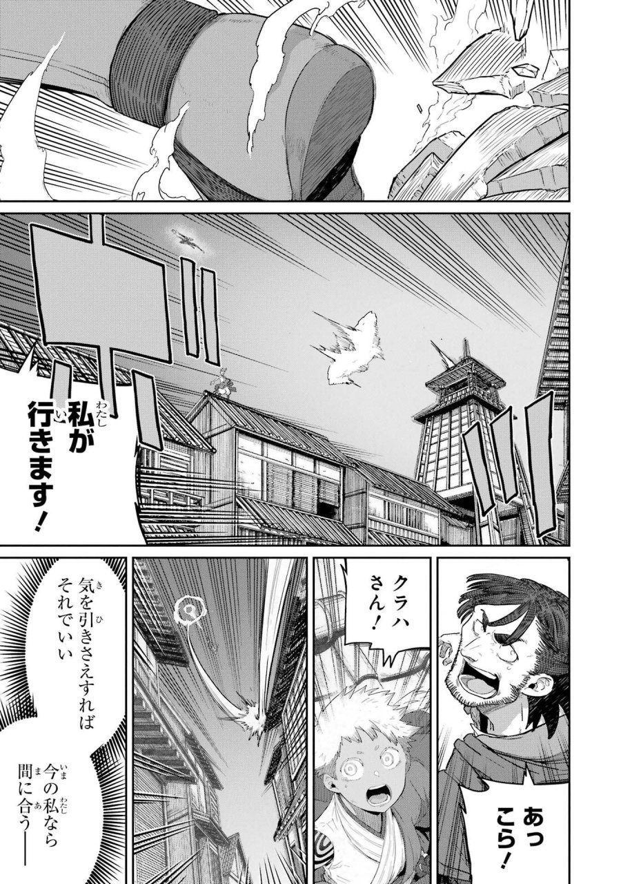 最高難度迷宮でパーティに置き去りにされたSランク剣士、本当に迷いまくって誰も知らない最深部へ ～俺の勘だとたぶんこっちが出口だと思う～ 第42話 - Trang 37