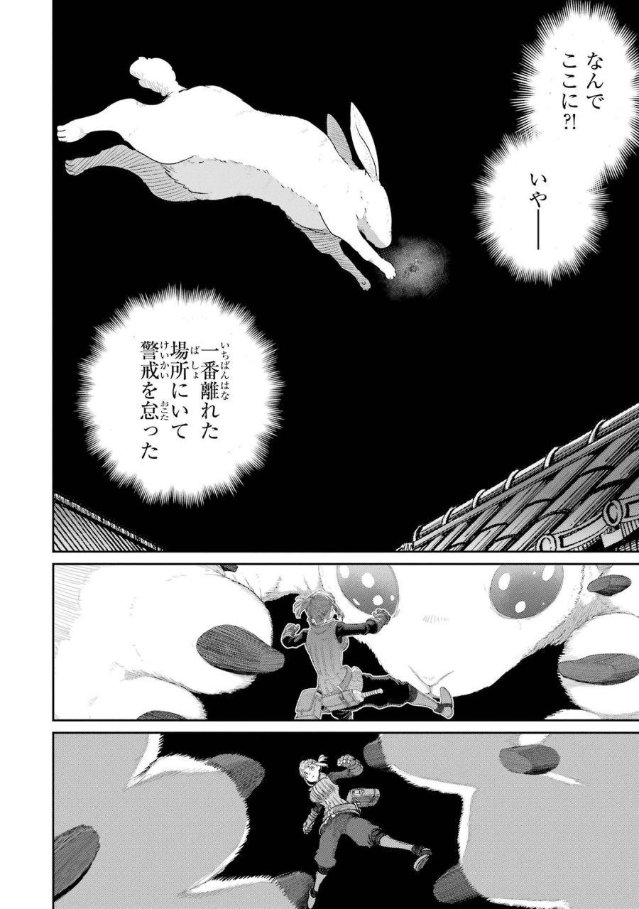 最高難度迷宮でパーティに置き去りにされたSランク剣士、本当に迷いまくって誰も知らない最深部へ ～俺の勘だとたぶんこっちが出口だと思う～ 第42話 - Trang 40