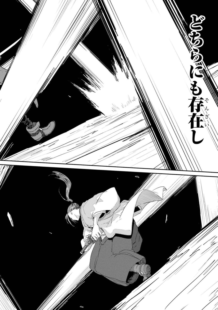 最高難度迷宮でパーティに置き去りにされたSランク剣士、本当に迷いまくって誰も知らない最深部へ ～俺の勘だとたぶんこっちが出口だと思う～ 第42話 - Trang 6
