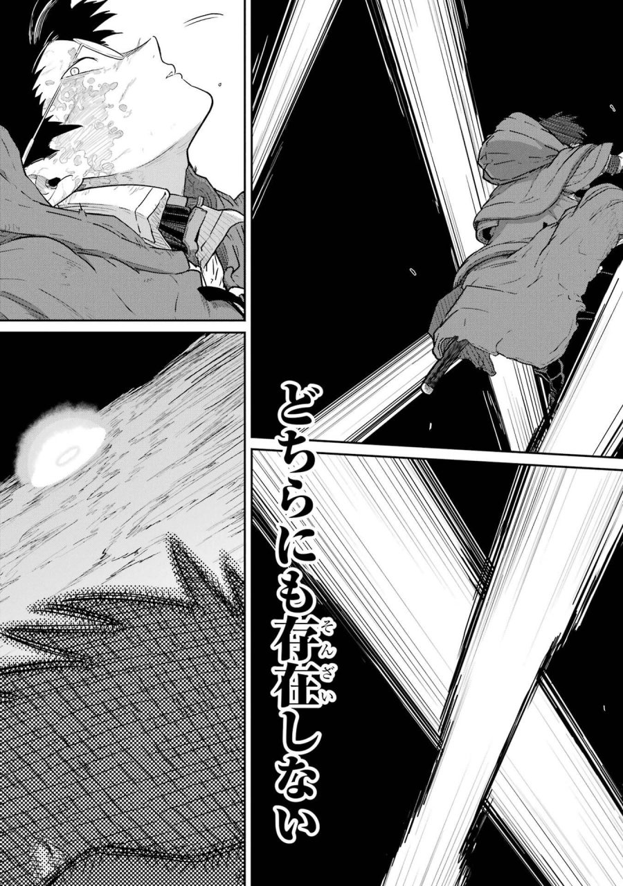 最高難度迷宮でパーティに置き去りにされたSランク剣士、本当に迷いまくって誰も知らない最深部へ ～俺の勘だとたぶんこっちが出口だと思う～ 第42話 - Trang 7