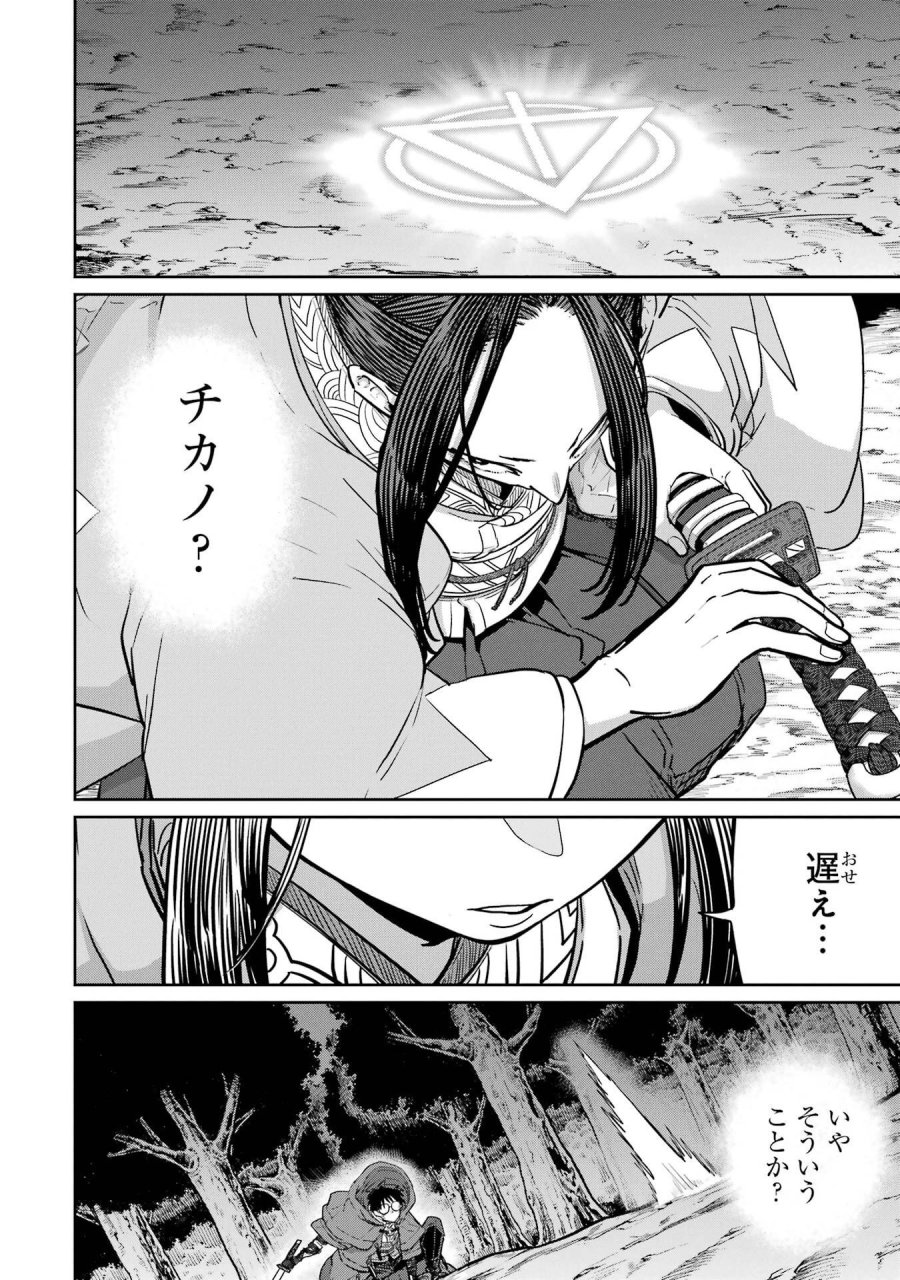 最高難度迷宮でパーティに置き去りにされたSランク剣士、本当に迷いまくって誰も知らない最深部へ ～俺の勘だとたぶんこっちが出口だと思う～ 第42話 - Trang 8