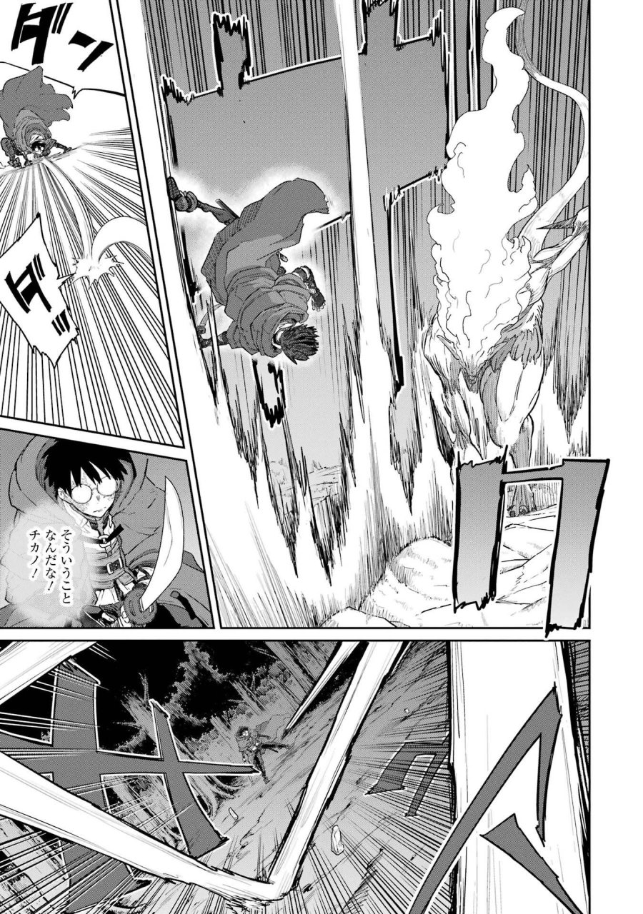 最高難度迷宮でパーティに置き去りにされたSランク剣士、本当に迷いまくって誰も知らない最深部へ ～俺の勘だとたぶんこっちが出口だと思う～ 第42話 - Trang 9