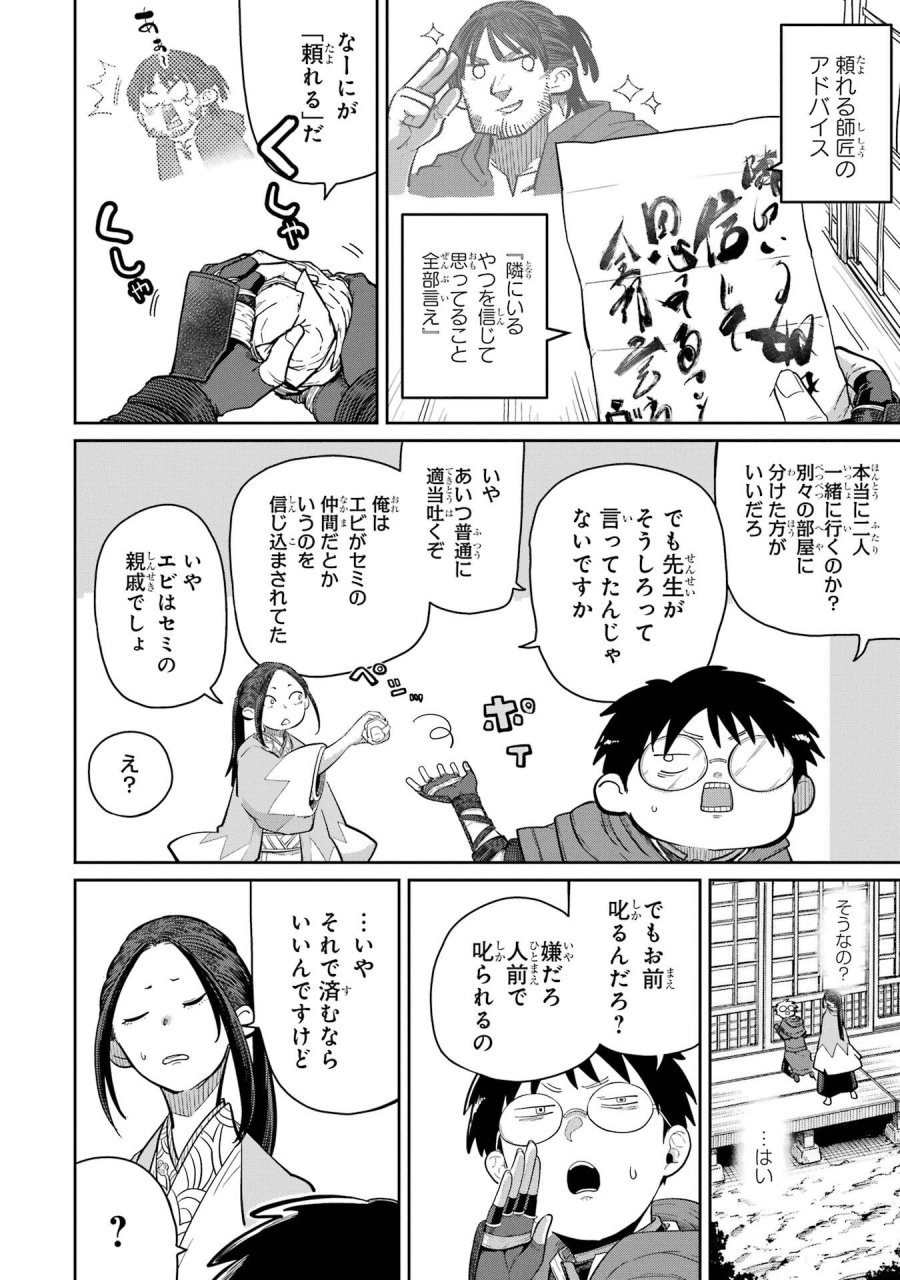 最高難度迷宮でパーティに置き去りにされたSランク剣士、本当に迷いまくって誰も知らない最深部へ ～俺の勘だとたぶんこっちが出口だと思う～ 第36話 - Trang 14