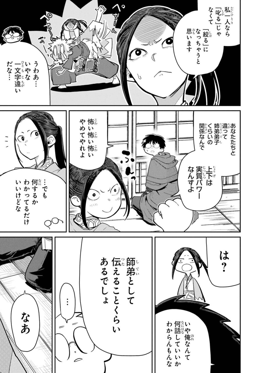 最高難度迷宮でパーティに置き去りにされたSランク剣士、本当に迷いまくって誰も知らない最深部へ ～俺の勘だとたぶんこっちが出口だと思う～ 第36話 - Trang 15