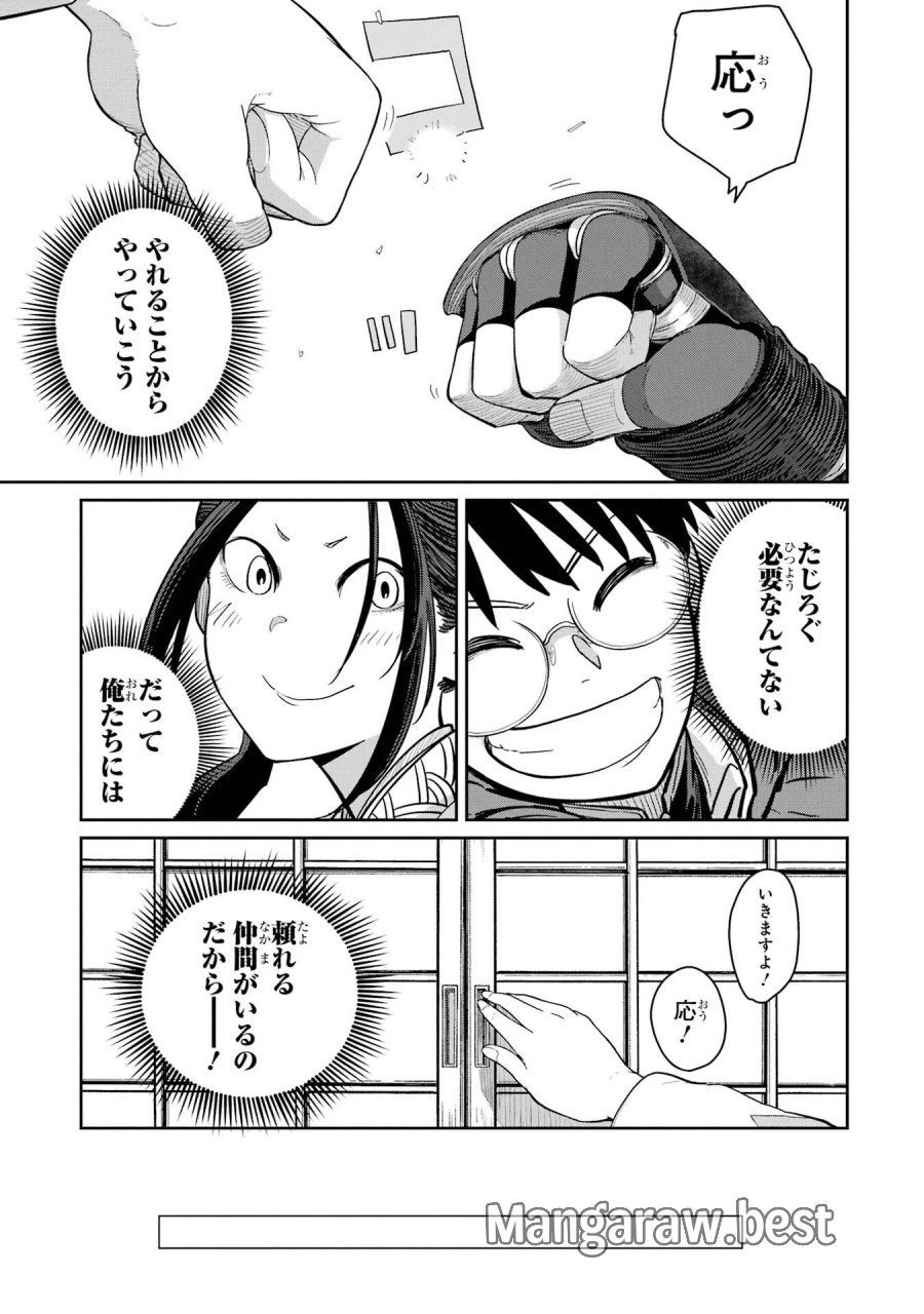 最高難度迷宮でパーティに置き去りにされたSランク剣士、本当に迷いまくって誰も知らない最深部へ ～俺の勘だとたぶんこっちが出口だと思う～ 第36話 - Trang 19