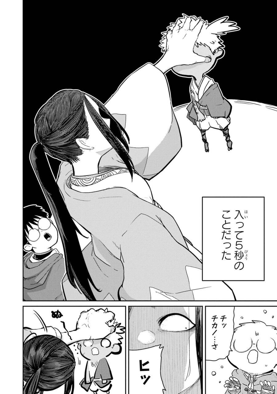 最高難度迷宮でパーティに置き去りにされたSランク剣士、本当に迷いまくって誰も知らない最深部へ ～俺の勘だとたぶんこっちが出口だと思う～ 第36話 - Trang 20