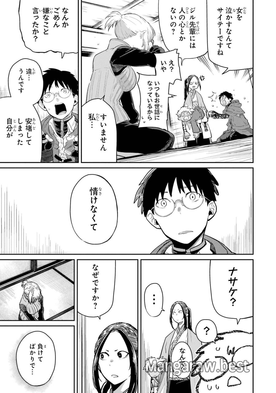 最高難度迷宮でパーティに置き去りにされたSランク剣士、本当に迷いまくって誰も知らない最深部へ ～俺の勘だとたぶんこっちが出口だと思う～ 第36話 - Trang 27