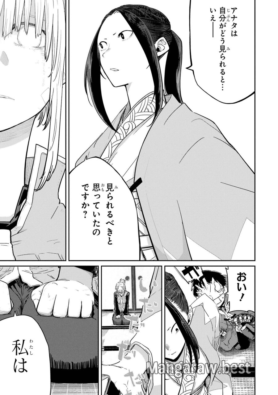 最高難度迷宮でパーティに置き去りにされたSランク剣士、本当に迷いまくって誰も知らない最深部へ ～俺の勘だとたぶんこっちが出口だと思う～ 第36話 - Trang 29
