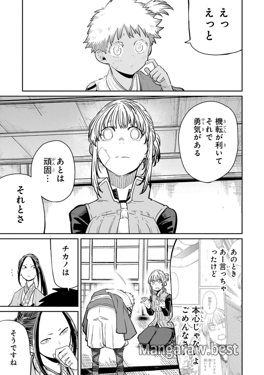 最高難度迷宮でパーティに置き去りにされたSランク剣士、本当に迷いまくって誰も知らない最深部へ ～俺の勘だとたぶんこっちが出口だと思う～ 第36話 - Trang 35