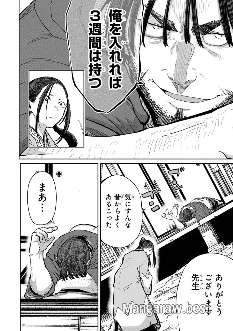 最高難度迷宮でパーティに置き去りにされたSランク剣士、本当に迷いまくって誰も知らない最深部へ ～俺の勘だとたぶんこっちが出口だと思う～ 第36話 - Trang 4