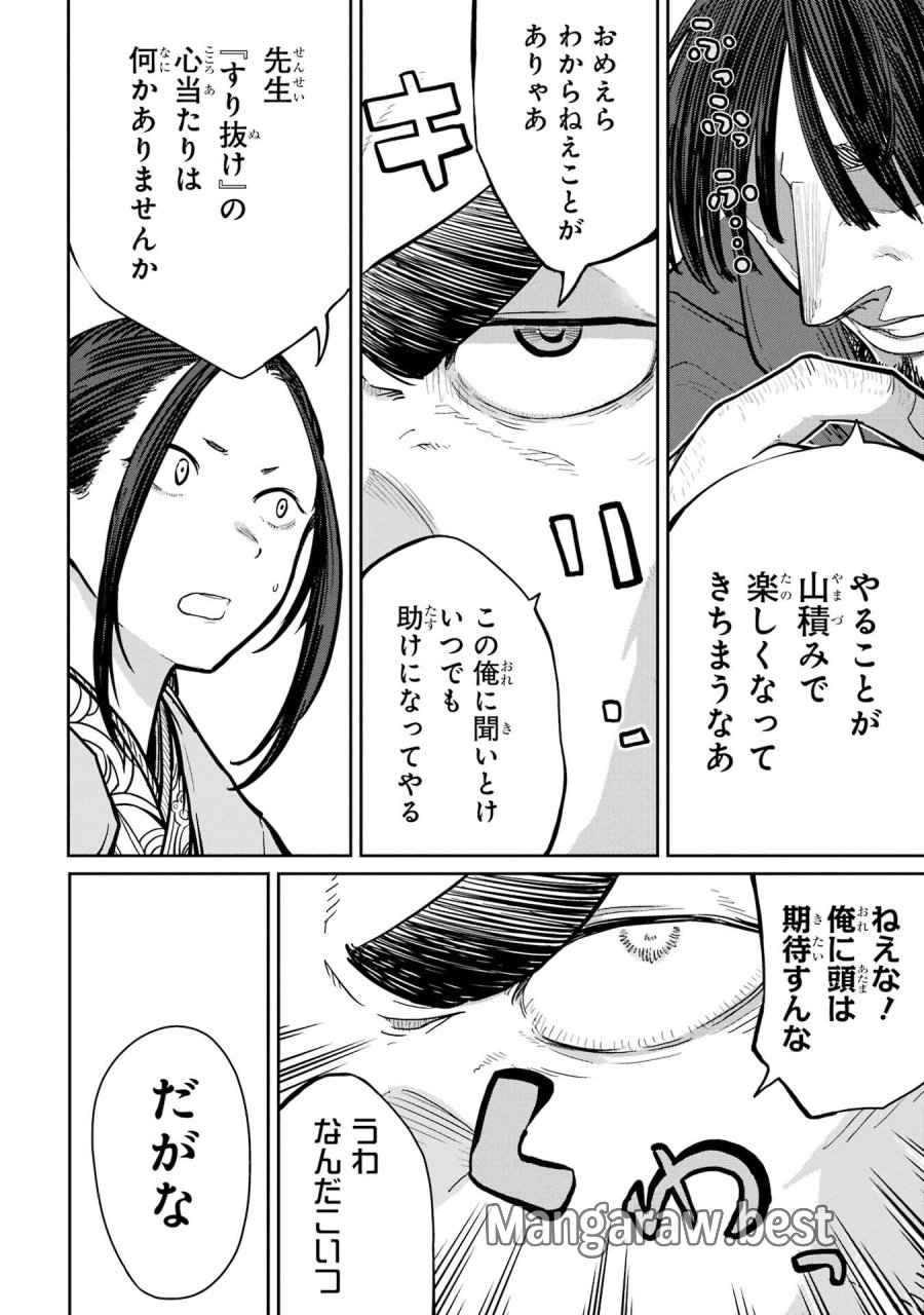 最高難度迷宮でパーティに置き去りにされたSランク剣士、本当に迷いまくって誰も知らない最深部へ ～俺の勘だとたぶんこっちが出口だと思う～ 第36話 - Trang 6