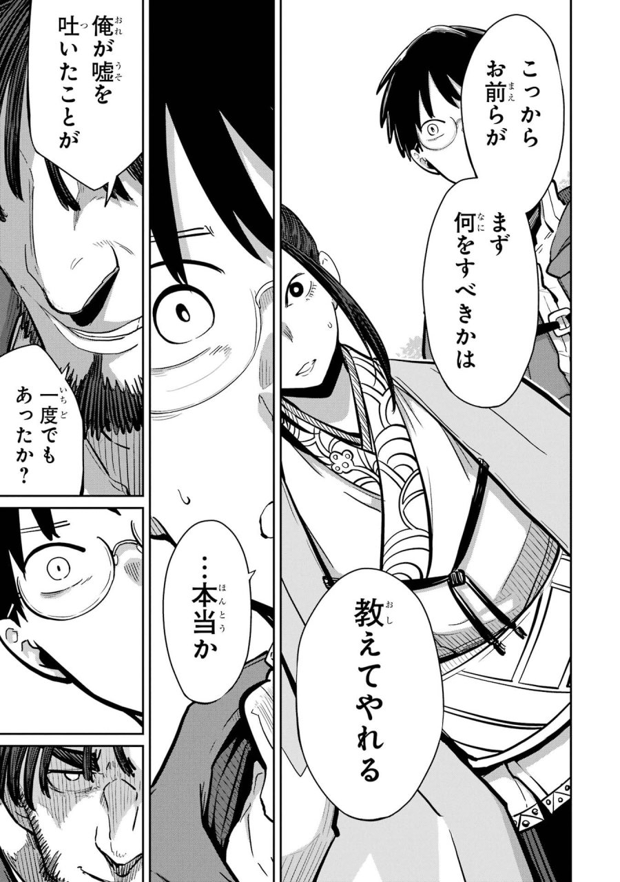 最高難度迷宮でパーティに置き去りにされたSランク剣士、本当に迷いまくって誰も知らない最深部へ ～俺の勘だとたぶんこっちが出口だと思う～ 第36話 - Trang 7