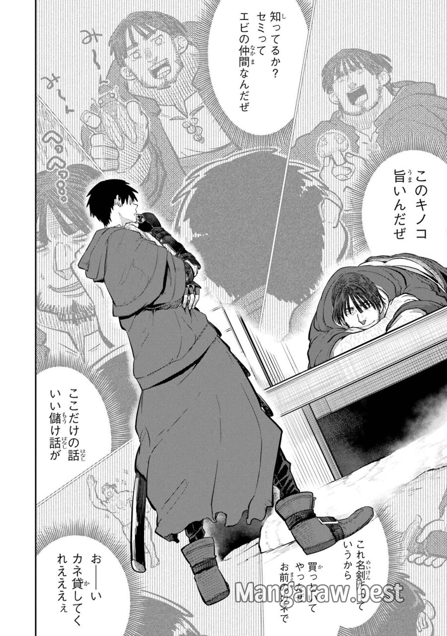 最高難度迷宮でパーティに置き去りにされたSランク剣士、本当に迷いまくって誰も知らない最深部へ ～俺の勘だとたぶんこっちが出口だと思う～ 第36話 - Trang 8