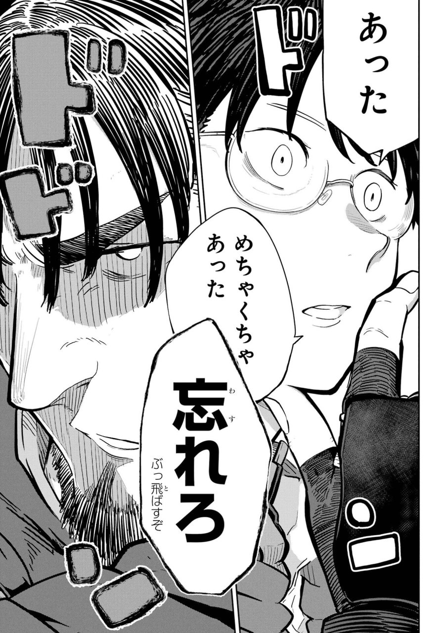 最高難度迷宮でパーティに置き去りにされたSランク剣士、本当に迷いまくって誰も知らない最深部へ ～俺の勘だとたぶんこっちが出口だと思う～ 第36話 - Trang 9