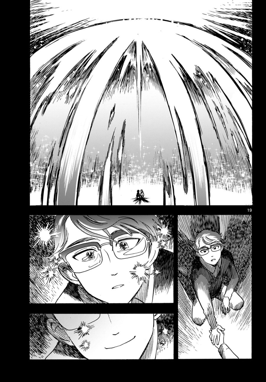君は明け星 第15話 - Page 19