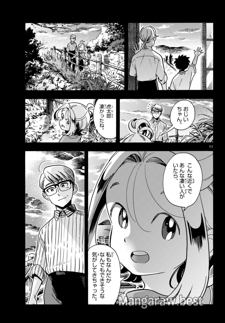 君は明け星 第16話 - Page 11