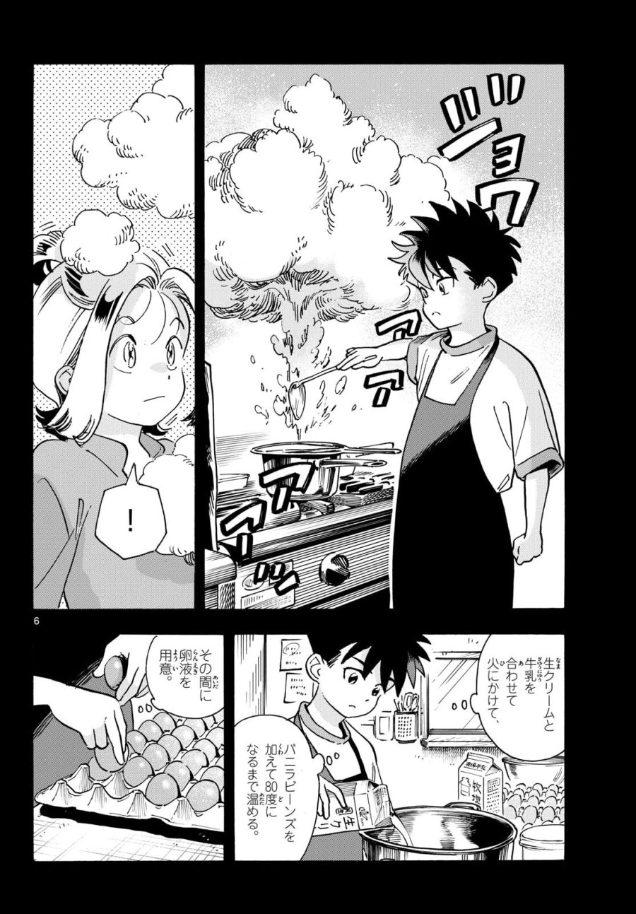 君は明け星 第16話 - Page 6