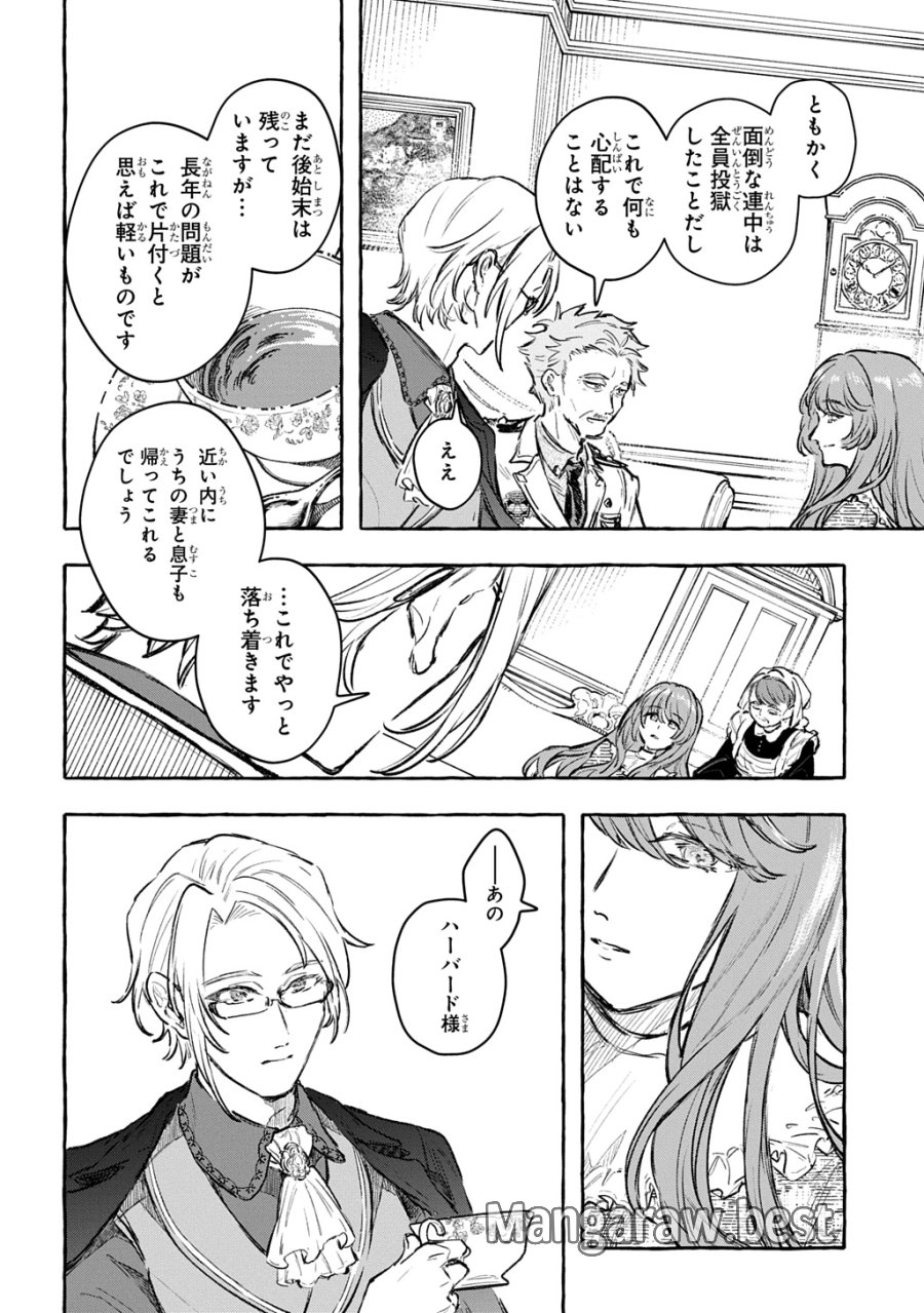 ちびっ子転生日記帳～お友達いっぱいつくりましゅ!～ THE COMIC 第13話 - Page 10