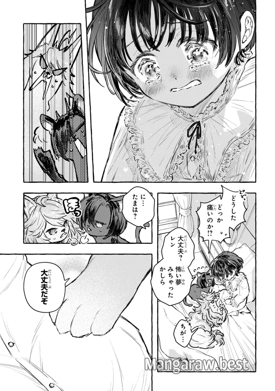 ちびっ子転生日記帳～お友達いっぱいつくりましゅ!～ THE COMIC 第13話 - Page 13