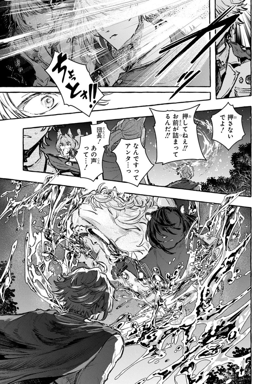 ちびっ子転生日記帳～お友達いっぱいつくりましゅ!～ THE COMIC 第13話 - Page 3