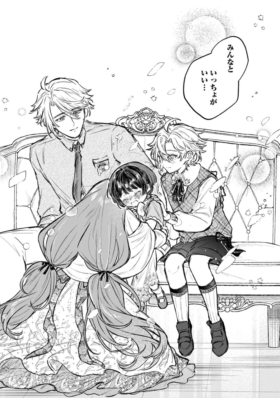 ちびっ子転生日記帳～お友達いっぱいつくりましゅ!～ THE COMIC 第13話 - Page 34