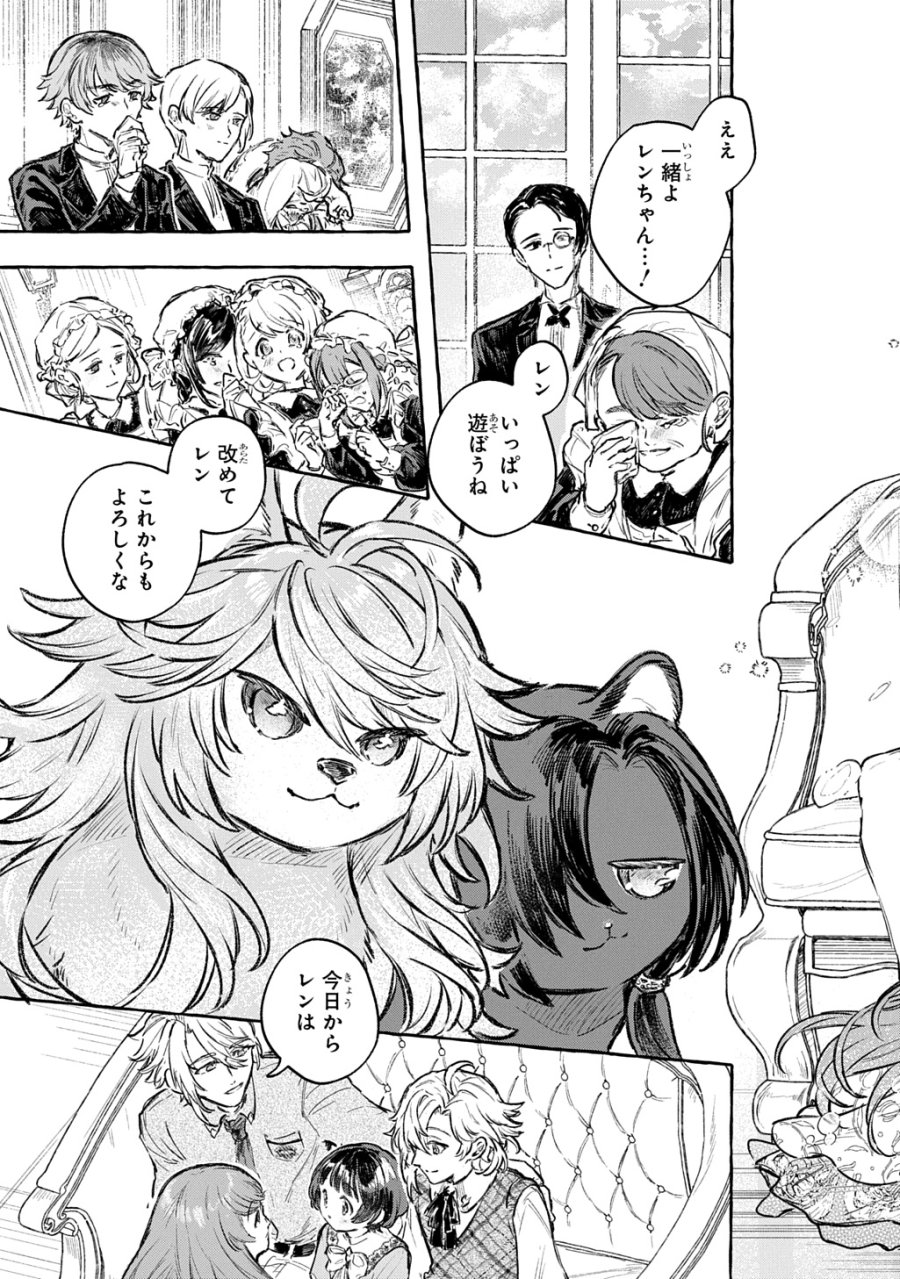 ちびっ子転生日記帳～お友達いっぱいつくりましゅ!～ THE COMIC 第13話 - Page 35