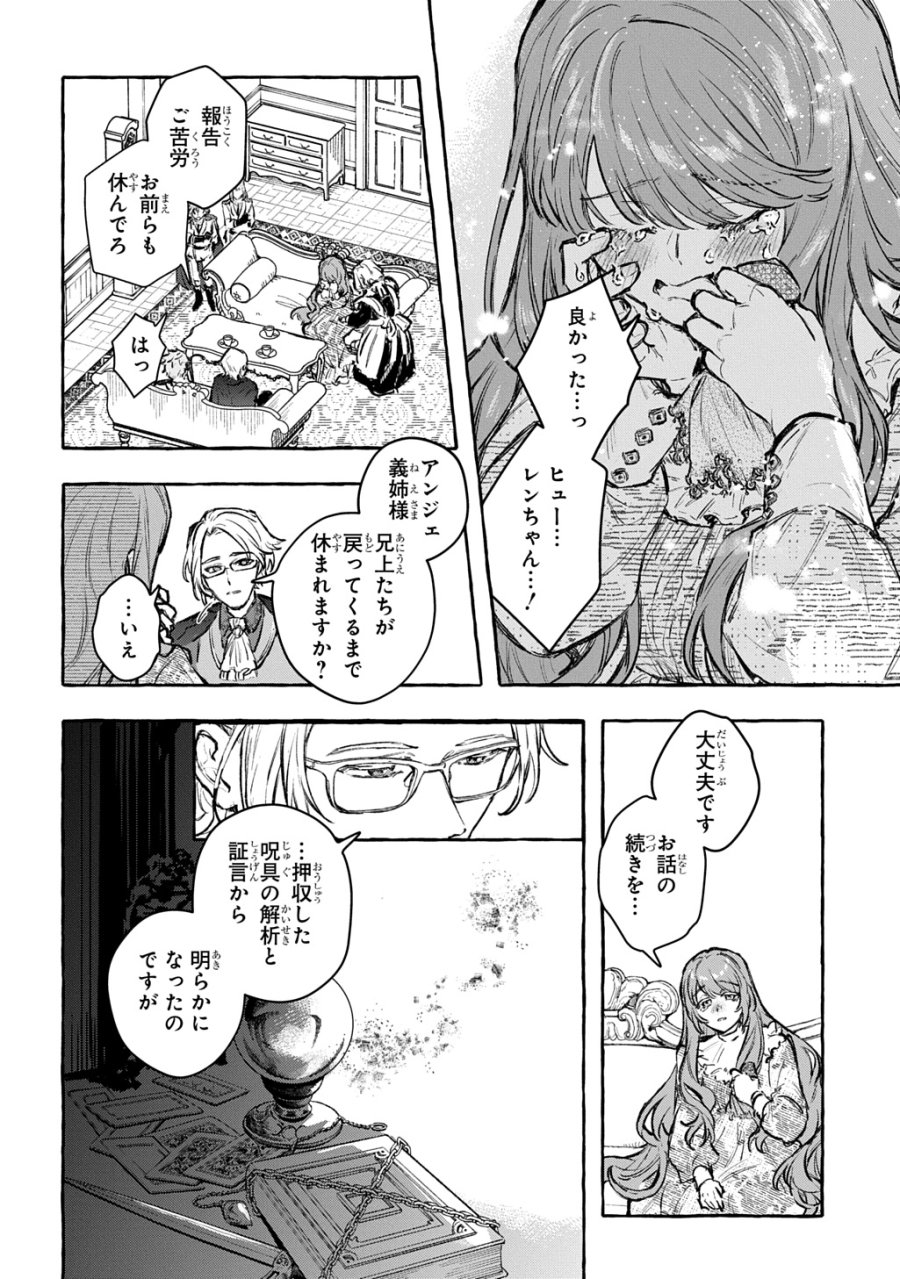 ちびっ子転生日記帳～お友達いっぱいつくりましゅ!～ THE COMIC 第13話 - Page 8