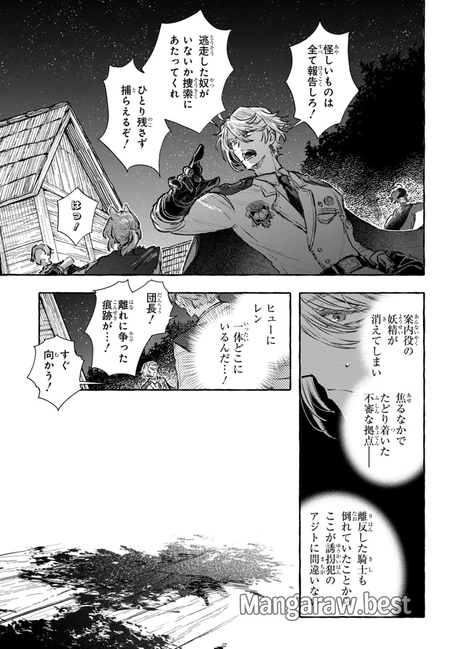 ちびっ子転生日記帳～お友達いっぱいつくりましゅ!～ THE COMIC 第12話 - Page 1